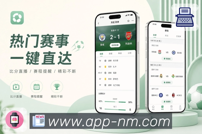 柠檬直播App轻复盘:最终比分、关键节点、数据结论和讨论焦点