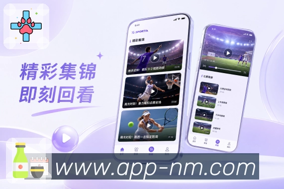 扫码下载App赛事主动更新