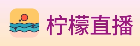 柠檬直播 logo